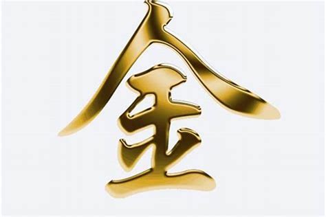 金的字|五行属金最吉利的字,五行属金最旺的字吉祥有寓意